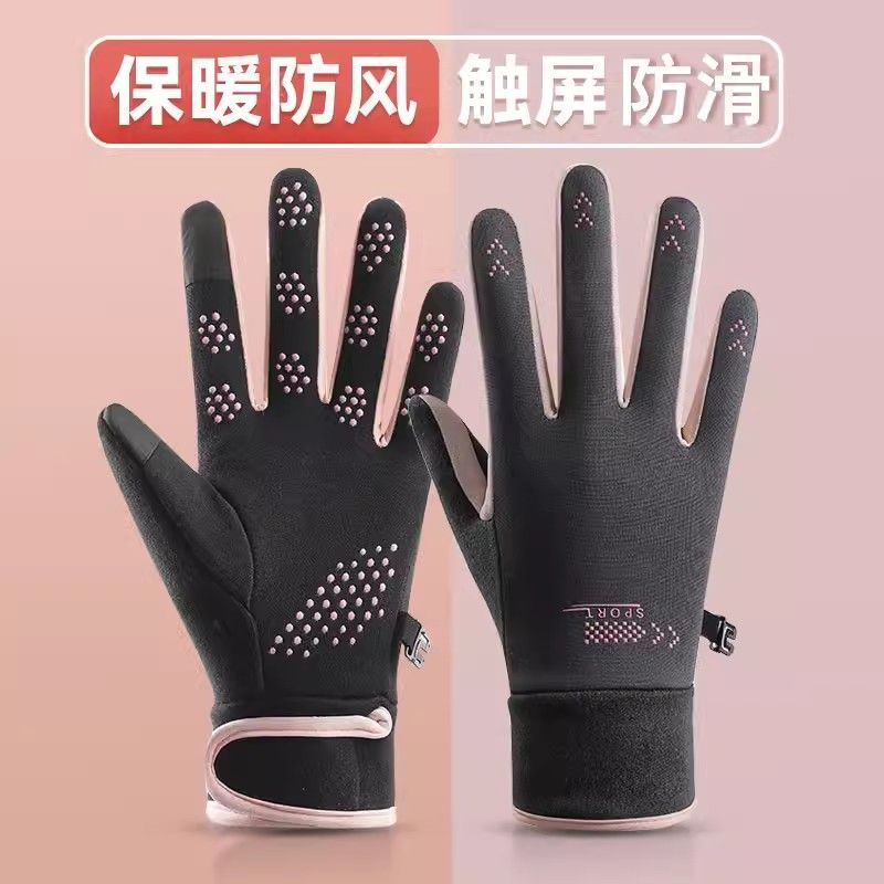 德绒保暖手套男女秋冬加绒防风骑车防滑触屏防寒手套户外运动加厚