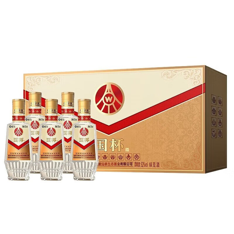 五粮液仙林酒厂出品 国杯 绿豆酒 小酒礼盒礼盒装酒水52度100ml*5