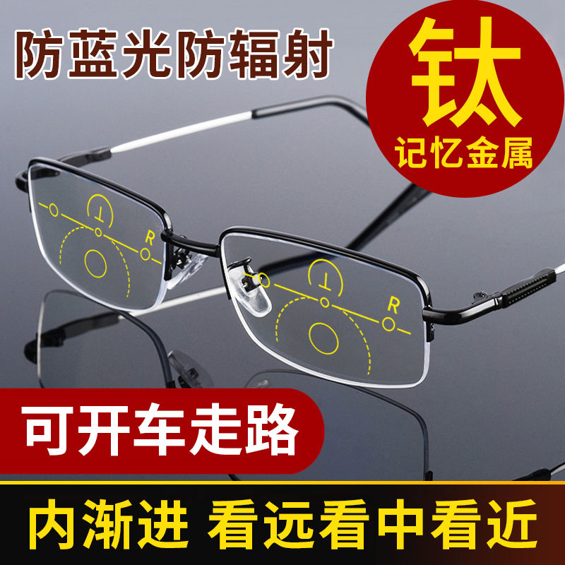 色盲眼镜男女远近两用智能变焦多功能老花眼镜防蓝光多焦点超轻