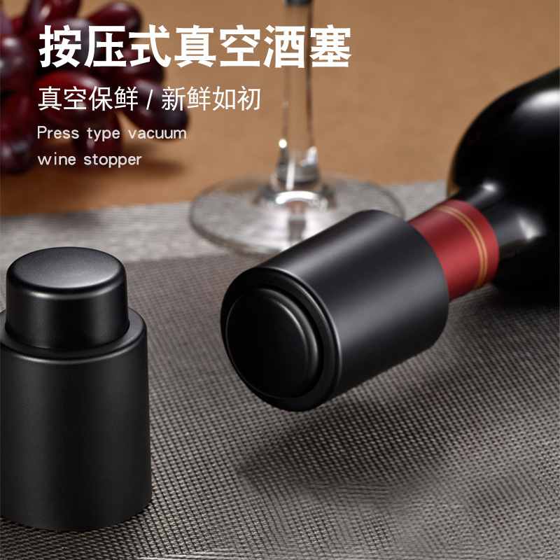 多功能按压式红酒塞 酒瓶塞 葡萄酒啤酒香槟保鲜塞真空酒塞