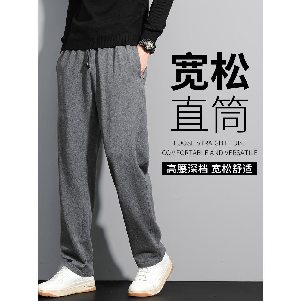 裤子男宽松直筒卫裤男款棉休闲裤男士秋冬加绒加厚款大码运动裤