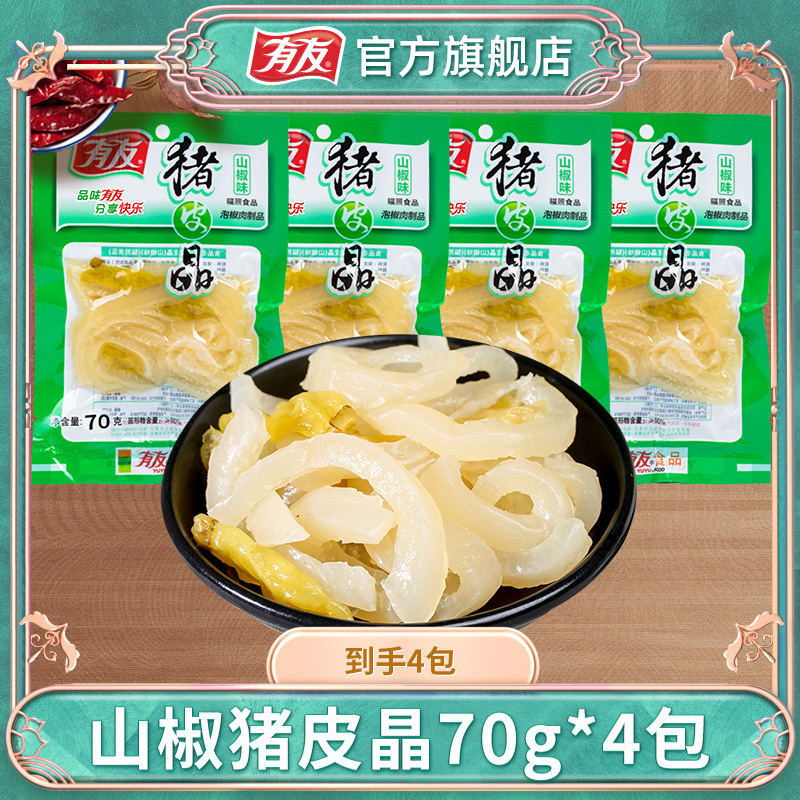 有友即食猪皮晶70g*4袋细腻山椒椒香酸菜香辣味真空常温开袋即食