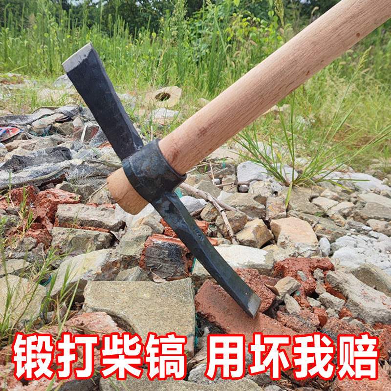 手工锻打镐锄镐头农用户外挖桩神器洋镐十字镐羊角锄头两用柴镐斧