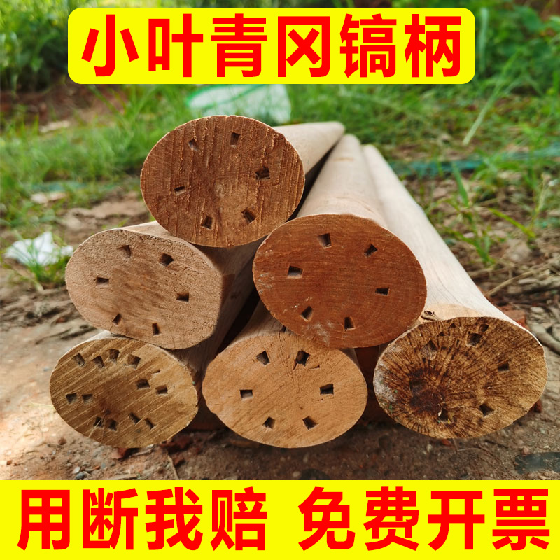 硬木洋镐木把椭圆木柄超硬十字镐结实柴镐户外镐把手大头小镐柄