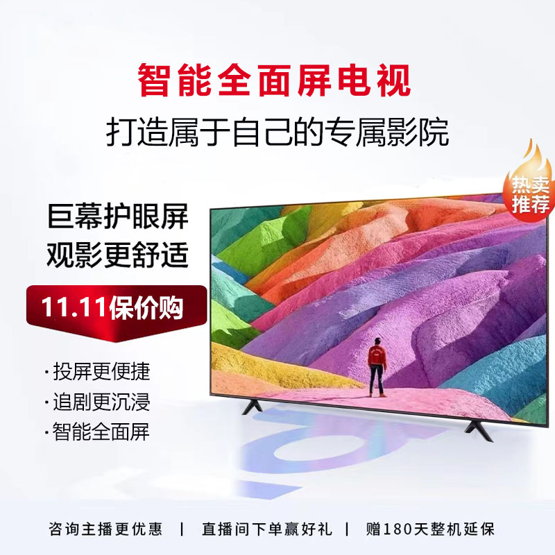 工厂直发【LED-150平板】超清ai智能语音钢化巨幕观影超薄电视机