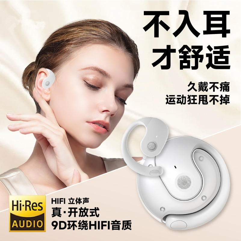 【新品上市】小椰球无线蓝牙5.3挂耳式耳机 高音质智能降噪超长续航