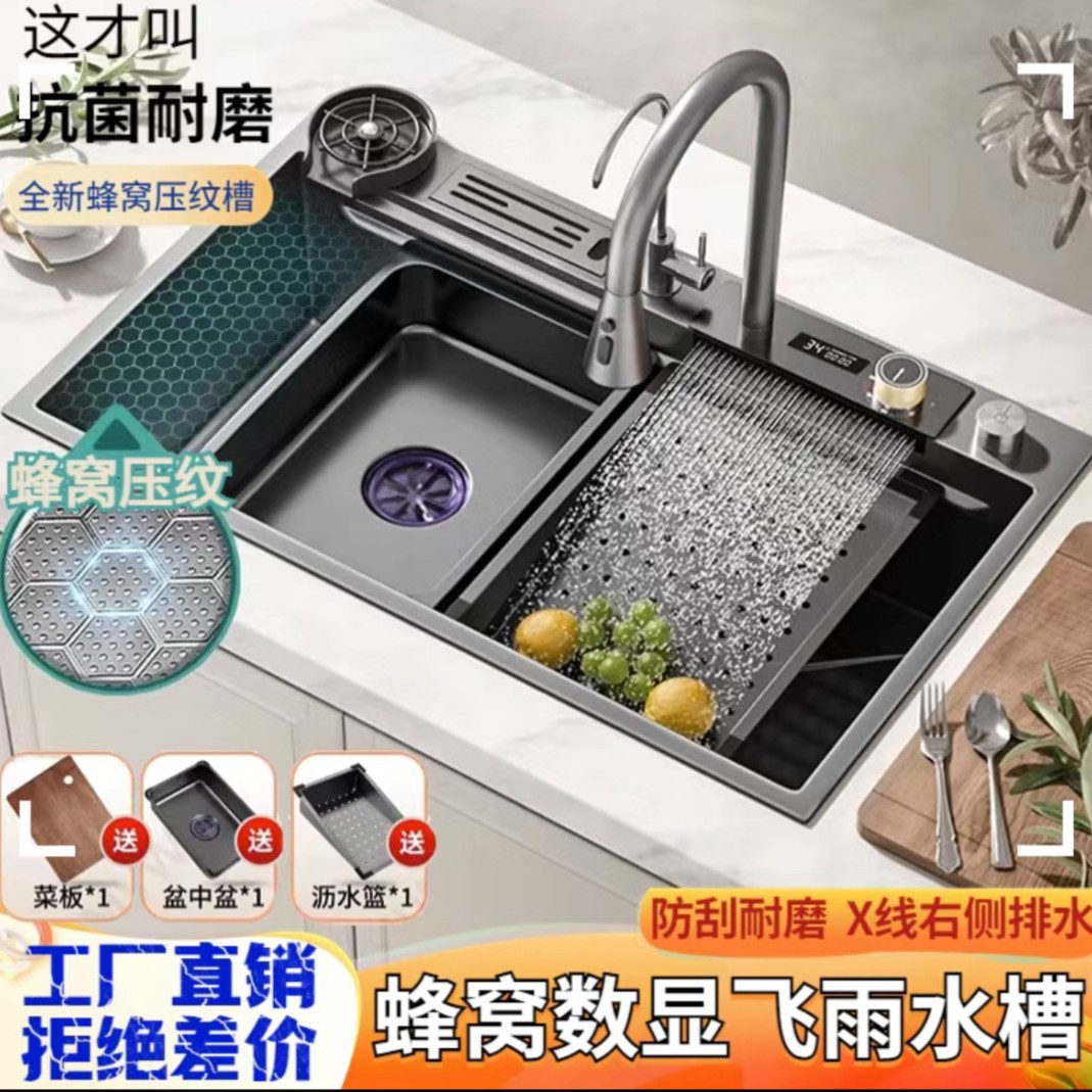 腾龙网红款钢琴按键数显飞雨瀑布家用厨房大单槽多功能洗菜盆清