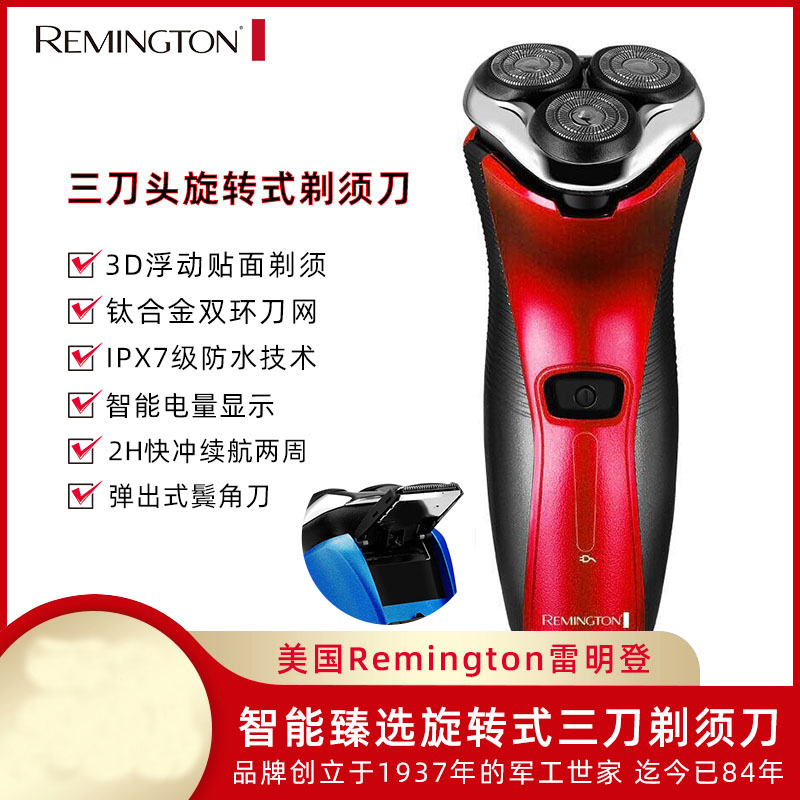 REMINGTON/ 雷明登 男士 剃须刀 C301 R-S