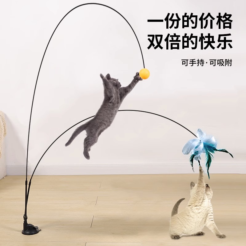 吸盘逗猫猫咪自嗨杆羽毛耐咬猫猫解闷猫钢丝玩耍长杆用品猫玩具