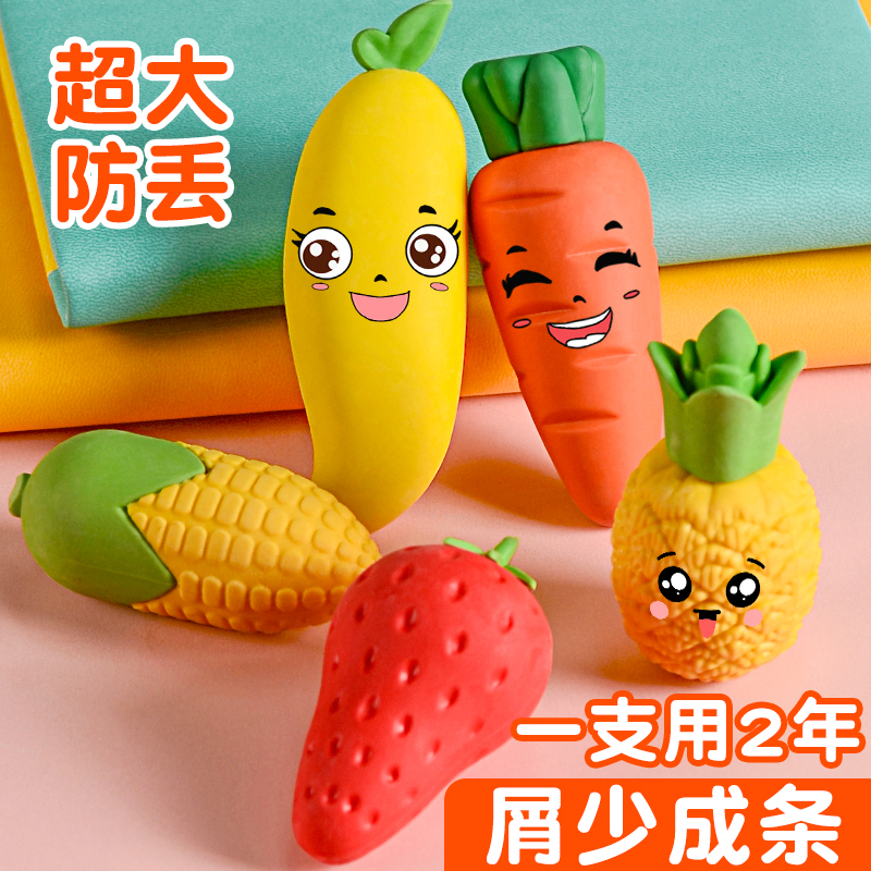 巨无霸橡皮擦儿童小学生专用无屑擦得干净不掉渣创意超大防丢卡通