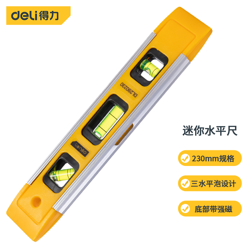 得力(deli) 鱼雷式水平尺高精度家用带磁性多功能小型平衡尺靠尺