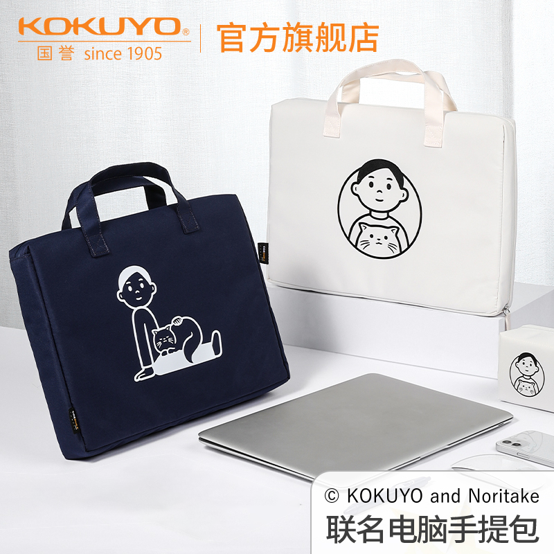 KOKUYO/国誉Noritake联名电脑包iPad收纳包平板电脑收纳简约时尚