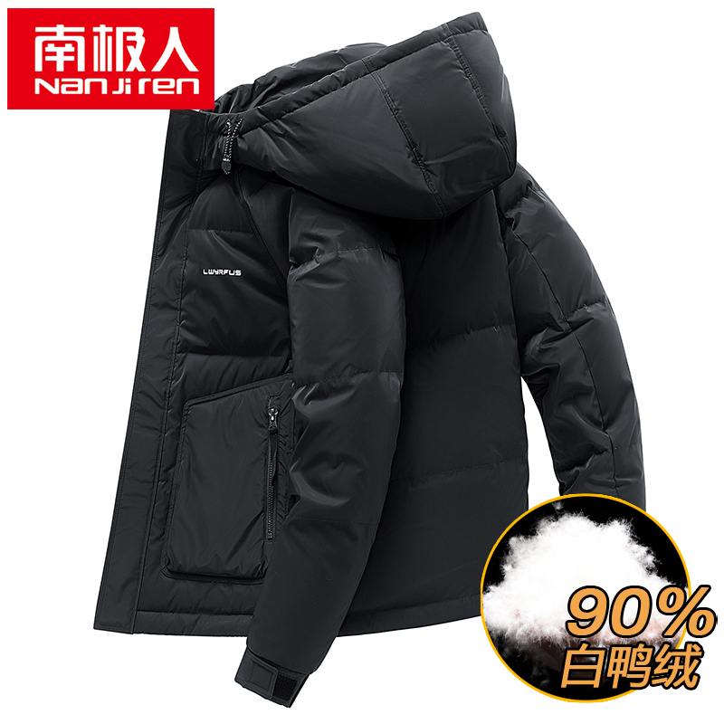 南极人冬季羽绒服男短款帅气2023新款白鸭绒冬装潮流加厚保暖外套