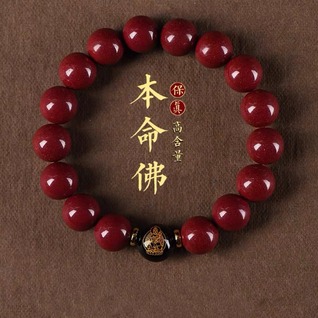 天然辰砂朱砂10mm八大守护神手链