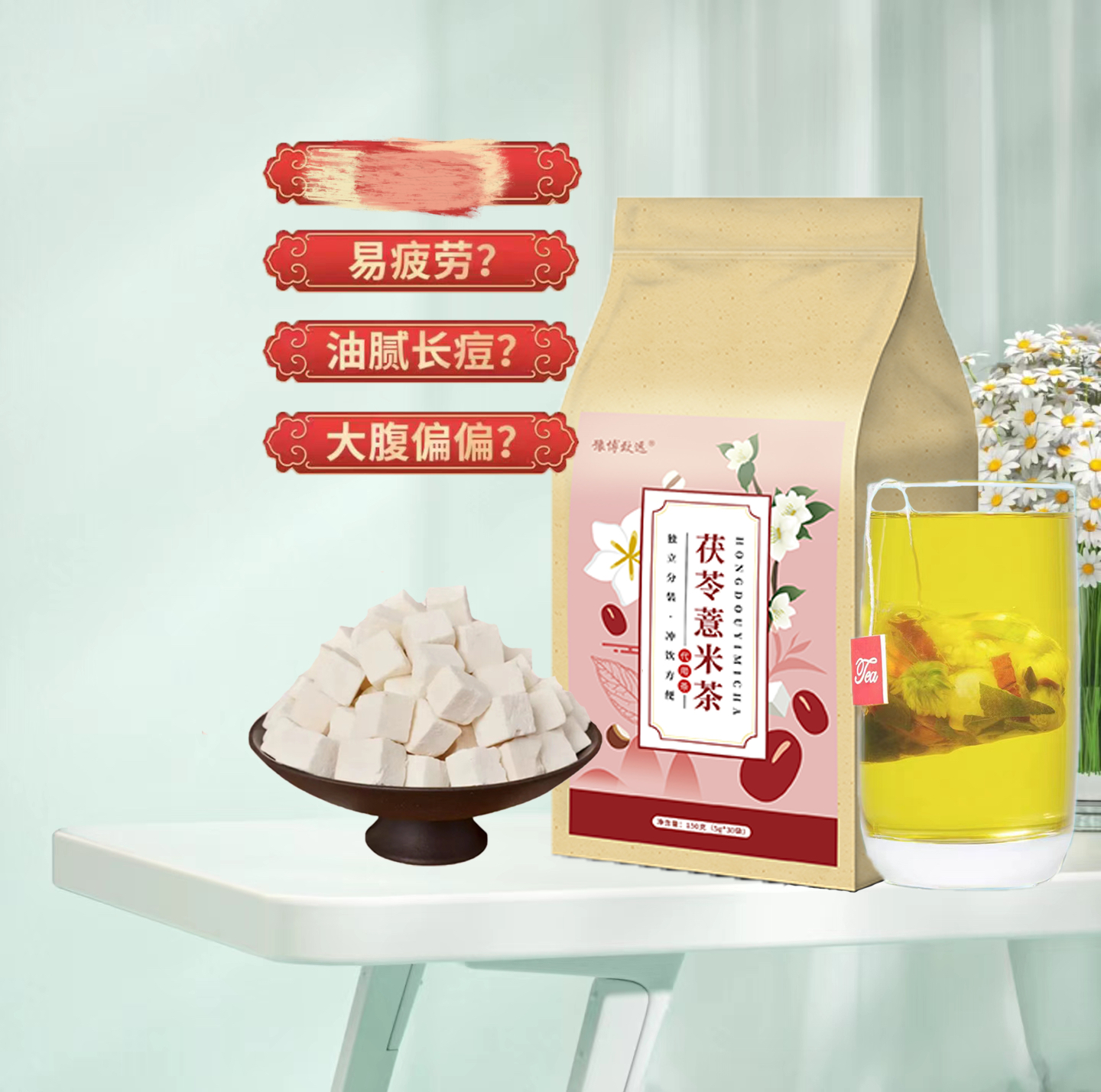 茯苓薏米茶菊花枸杞黑枸杞决明子菊花茶乌龙白桃桑葚玫瑰花茶茶包
