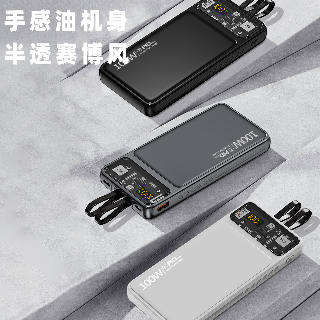【正品推荐】透明2万毫安大容量移动电源自带双线超级快充充电宝