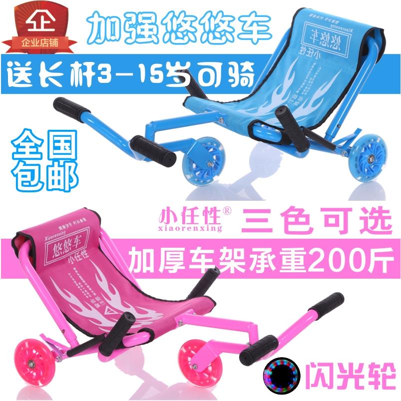 小任性儿童悠悠车广场滑行车摇摆车溜溜车扭扭车静音轮玩具脚踩车