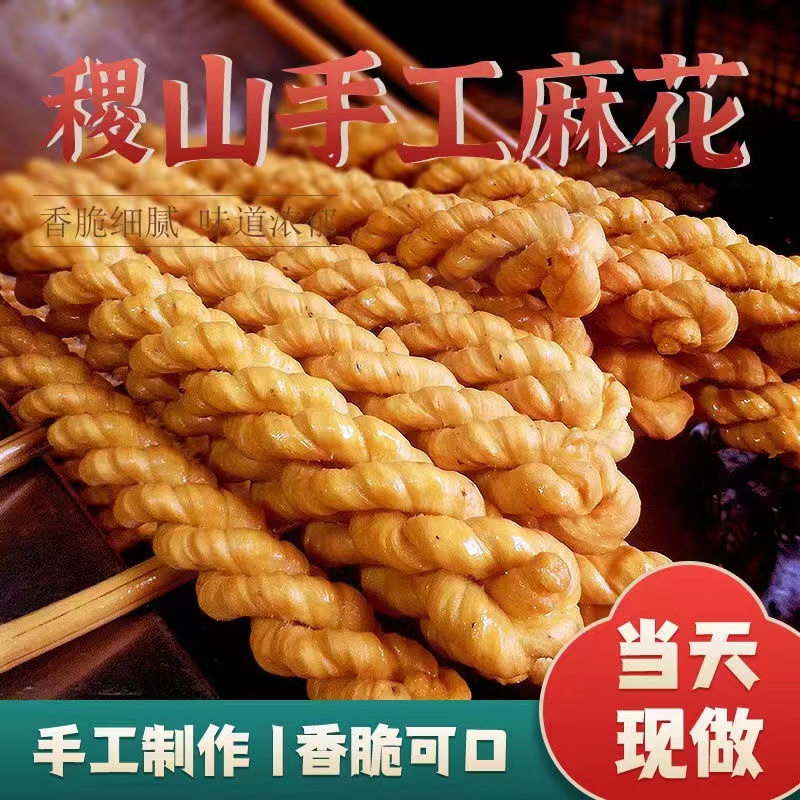 正宗稷山大麻花山西特产纯手工椒叶咸味酥脆小吃散装传统营养美食