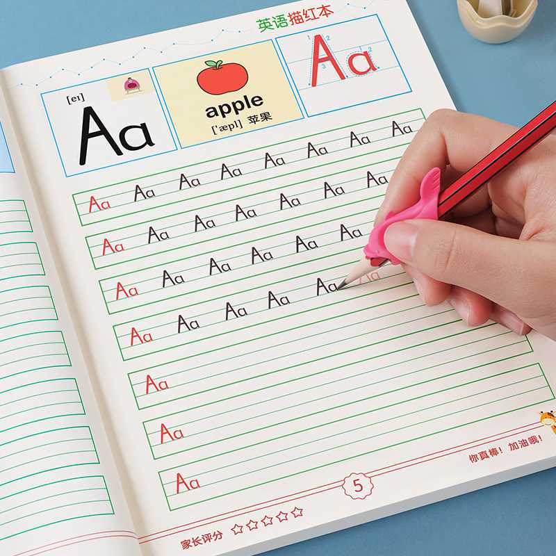 英语字母描红本26个字母学前班儿童练字帖本幼儿园初学者大班拼音