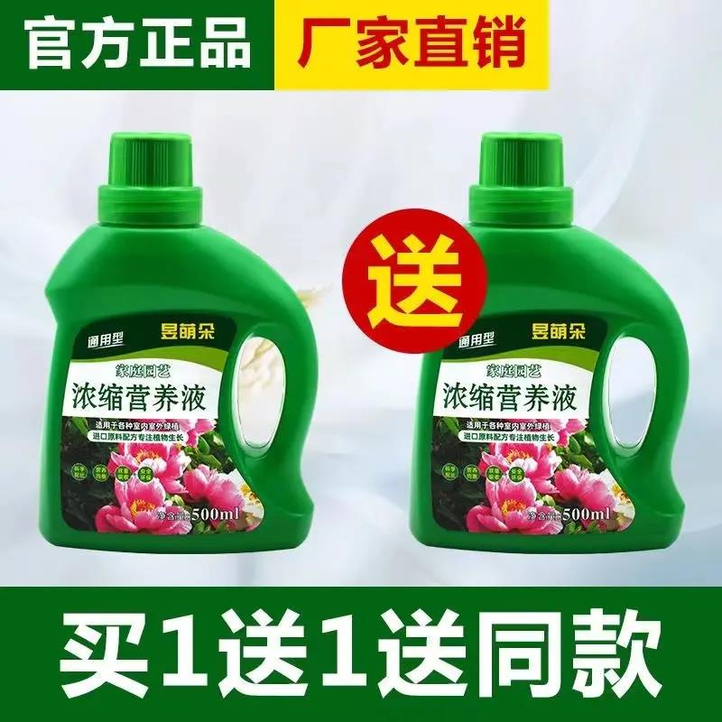 首单立减】营养液植物通用型绿萝富贵竹发财树水培养花卉绿植花肥