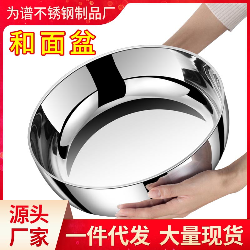 特厚不锈钢和面盆带盖家用厨房洗菜盆加厚汤锅火锅盆发面揉面