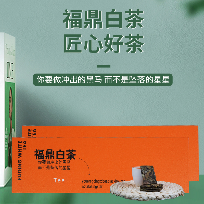 FUDING WHITE TEA/福鼎白茶福鼎白茶工作茶2019年高山寿眉小方片