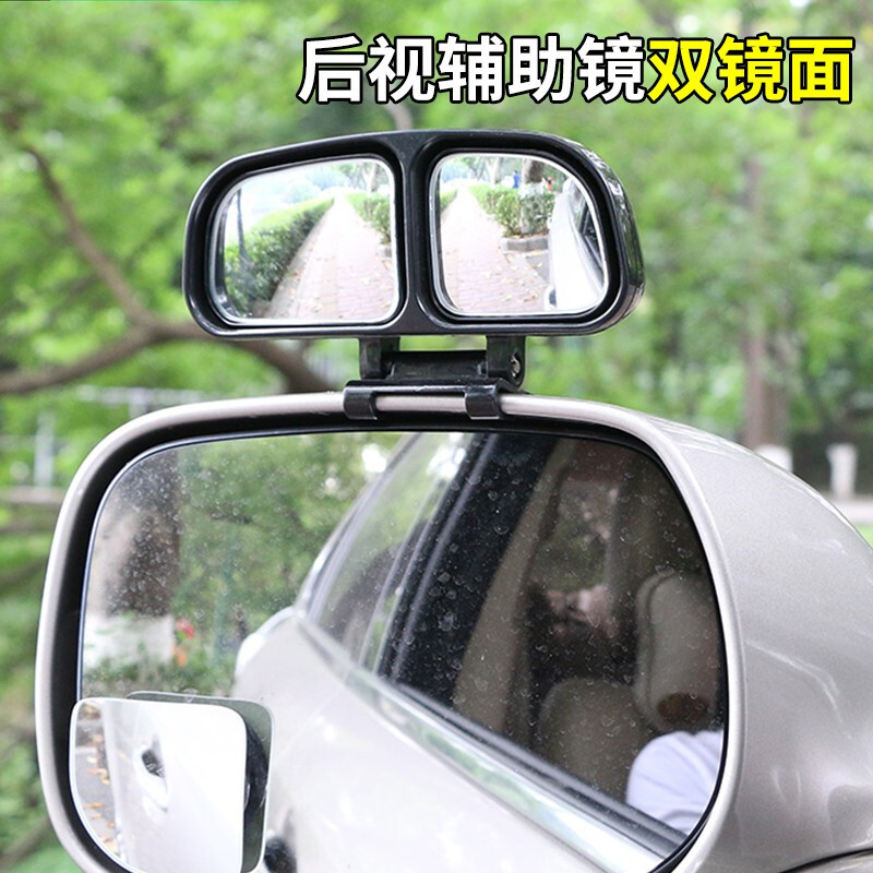 汽车后视镜双面辅助镜改装盲点教练倒车镜大视野小圆镜后轮盲区镜