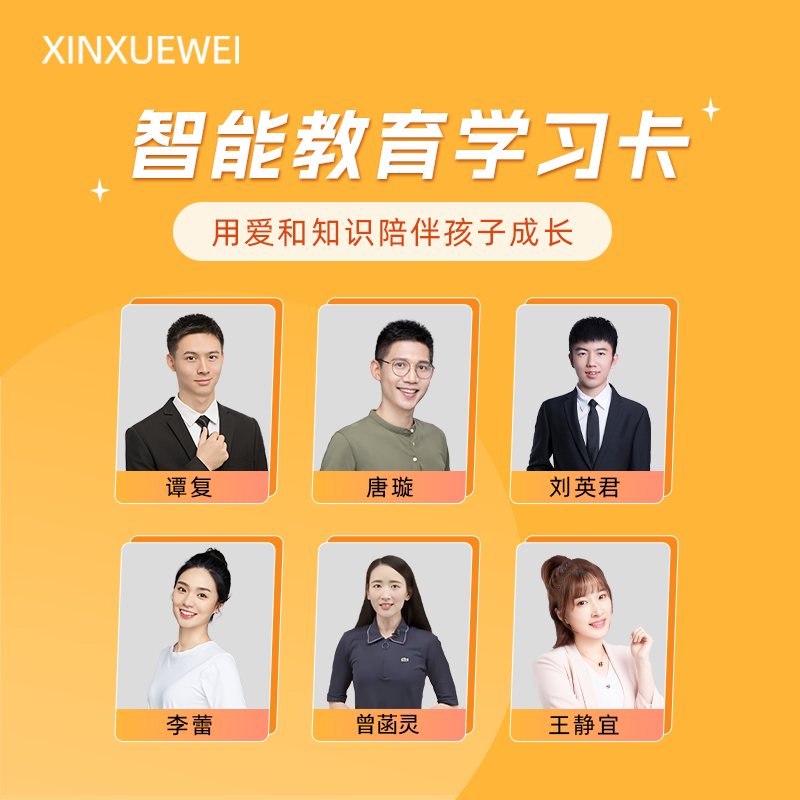 L10-L12家庭智能学习卡 家长指导课 同步辅导课S