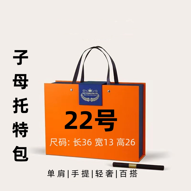 【22号】2023新款子母托特包手提单肩大容量女包