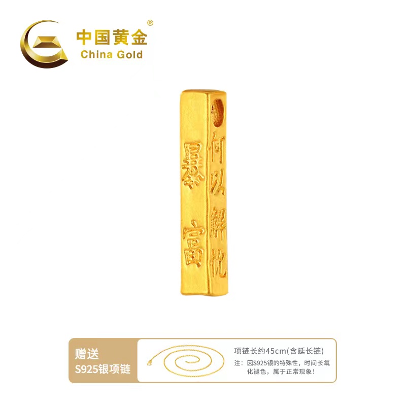 China Gold/中国黄金足金999暴富金条##8