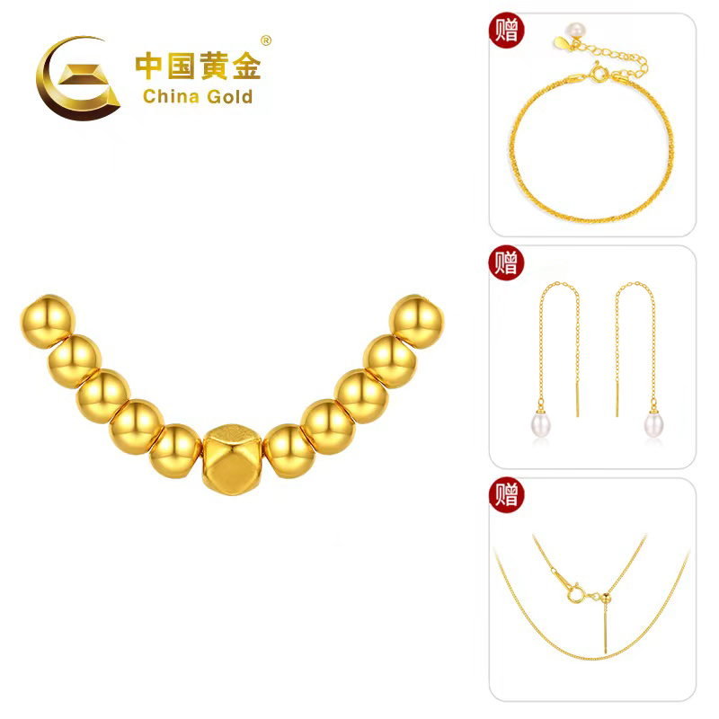 China Gold/中国黄金足金简约灵动串珠一生一世转运珠【03】