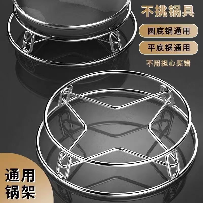 【拍一发二】不锈钢锅架蒸蛋架防烫隔热锅垫万能锅架锅具蒸架
