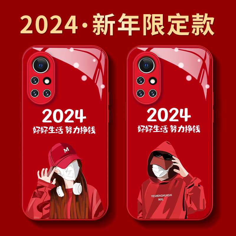 华为nova8pro好好生活高级感创意全包防摔男女情侣网红潮牌手机壳