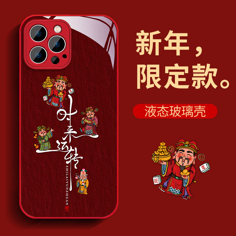 苹果iphone14ProMax时来运转财神中国风高级感创意网红防摔手机壳