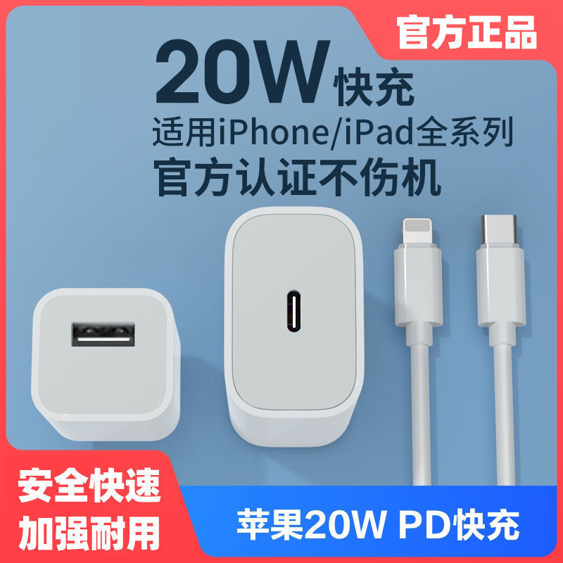 适用苹果PD快充线20W快充头iPhone14/14PRO加长数据线充电器套装