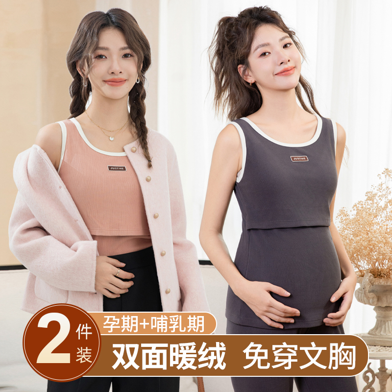 孕妇保暖背心秋冬季内穿产妇哺乳期喂奶哺乳背心春秋外穿带胸垫女