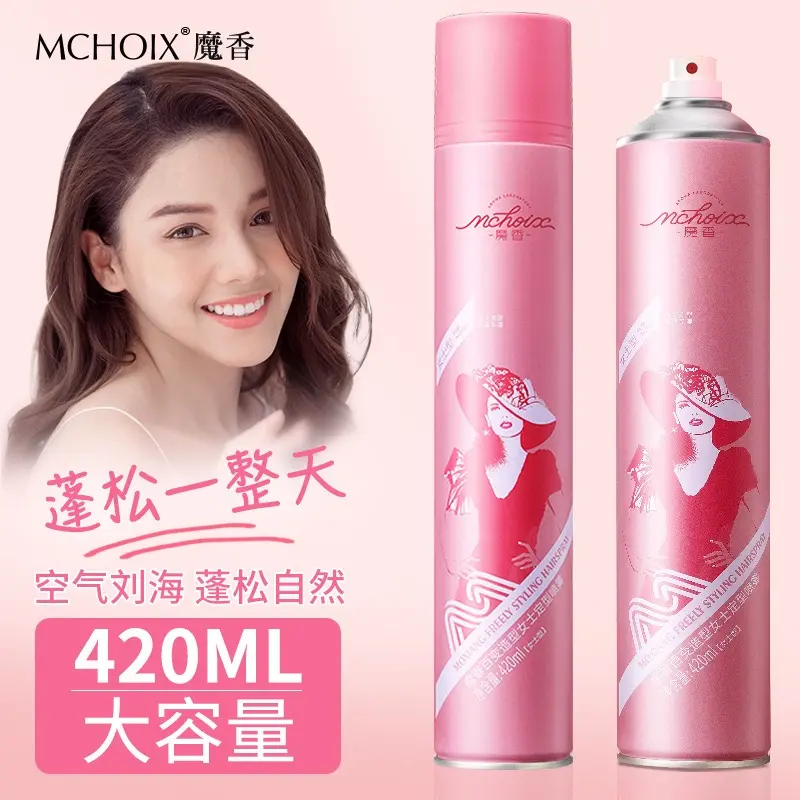 魔香女士定型喷雾420ml发胶清香保湿蓬松清爽塑型发廊造型胶啫喱