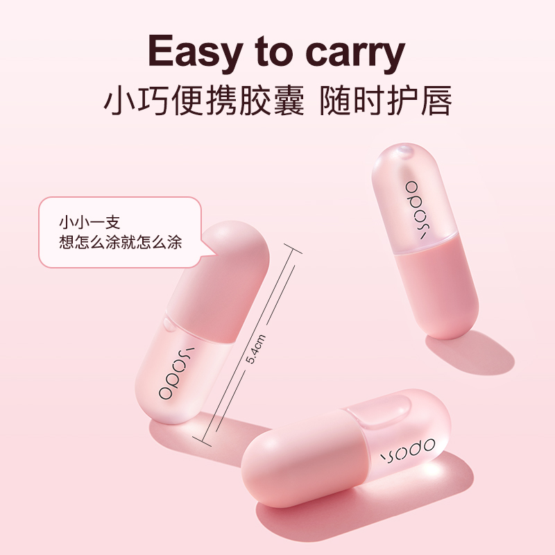 ⭐【好物优选】凡士林嘟嘟唇淡化唇纹保湿滋润补水唇油提亮水润唇