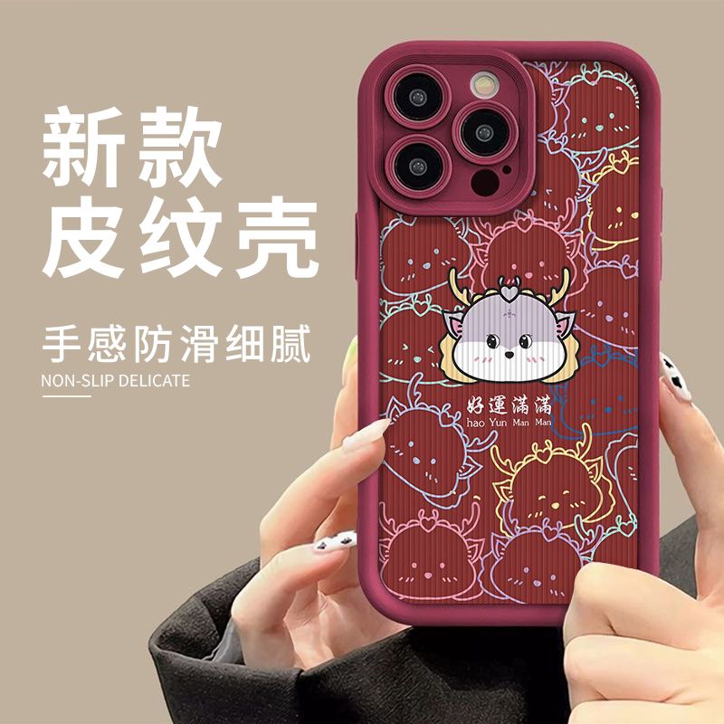 适用苹果15promax软壳14/13Pro/12好运莲莲龙iPhone11手机壳硅胶X