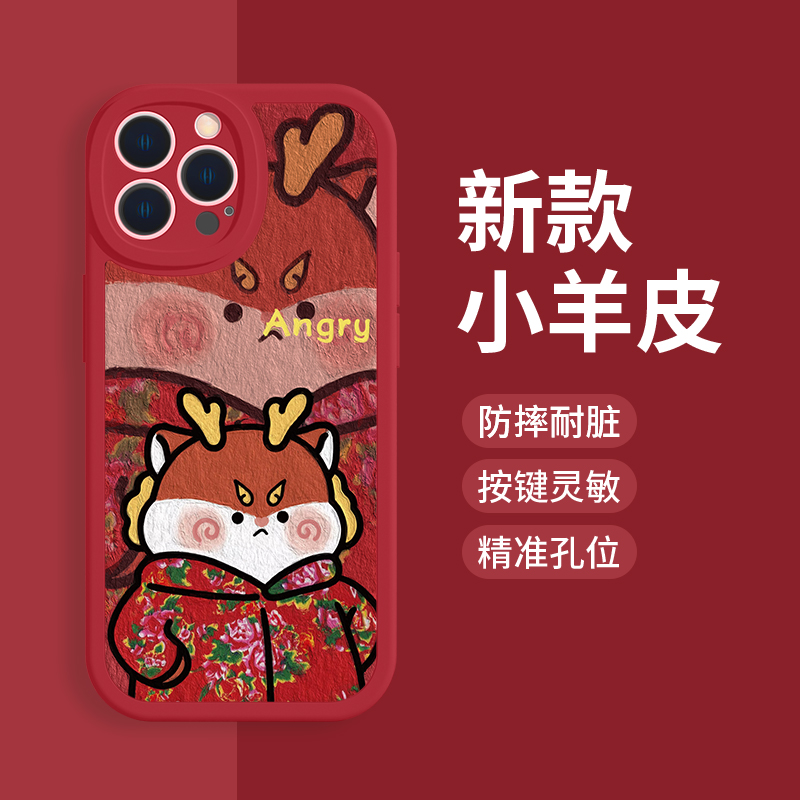 小萌龙苹果14promax/15Pro/13/12promax/11Pro手机壳防摔全包硅胶