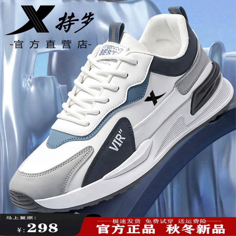 特步男鞋2023秋冬新款运动真皮鞋时尚百搭休闲鞋轻便软底跑步鞋子