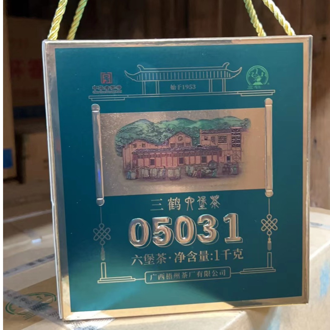 三鹤05031 1000克  广西梧州茶厂 2020年陈化  特级
