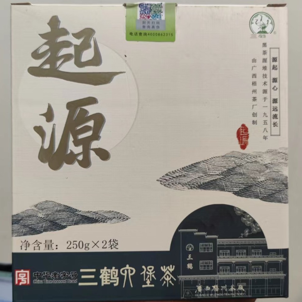 广西梧州茶厂 三鹤 起源 六堡茶 250克×2 特级茶 2016年陈化