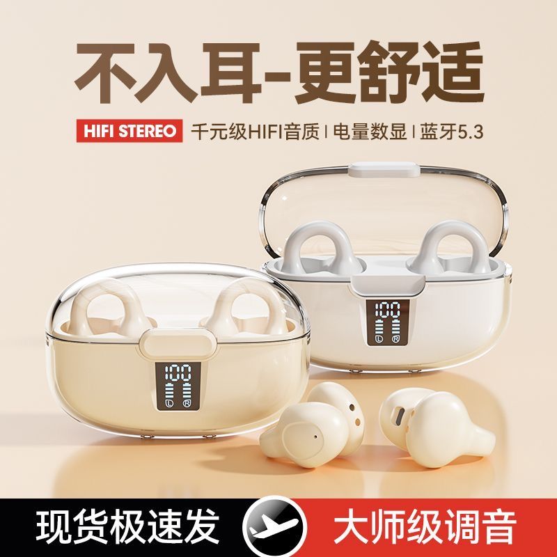 新款不入耳无线蓝牙耳机安卓华为荣耀小米Redmi手机适用运动通用