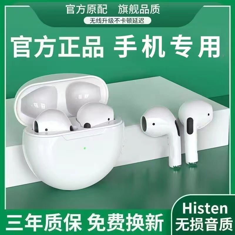新款真无线蓝牙耳机苹果OPPO安卓华为小米Redmi通用运动触控专用