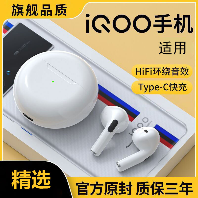 绝影驹无线蓝牙耳机TWS苹果通用iQOO荣耀Redmi安卓OPPO运动专用ai