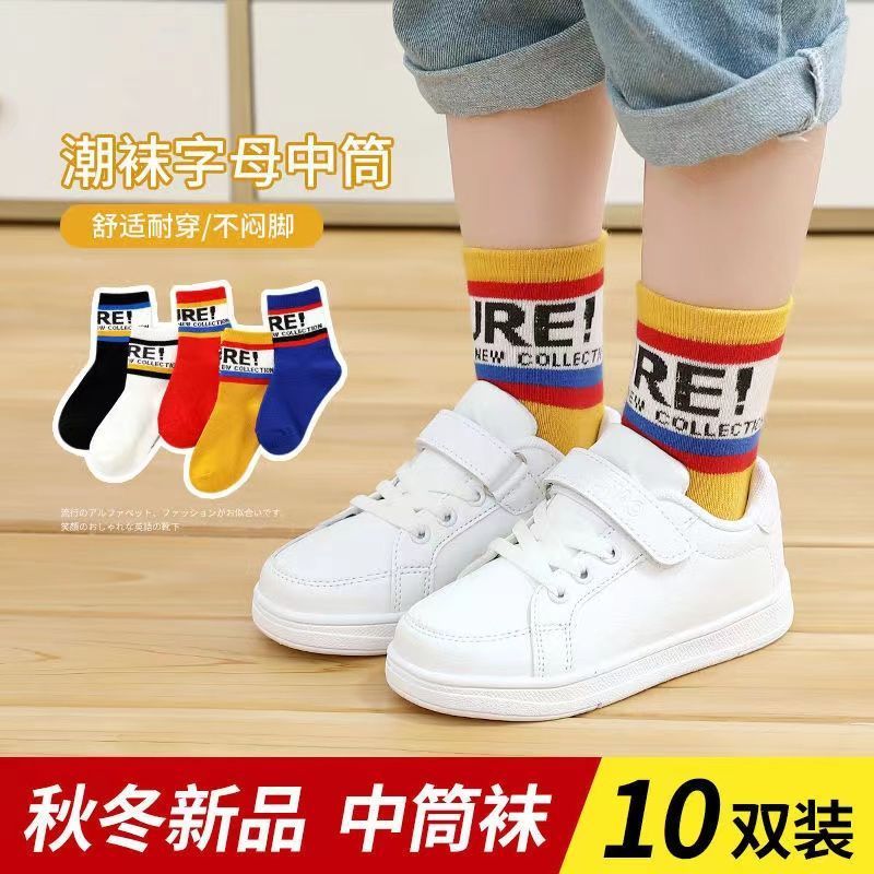 【沃玛】秋冬冬厚款保暖韩版棉袜学生儿童袜子男女童大中小童中筒
