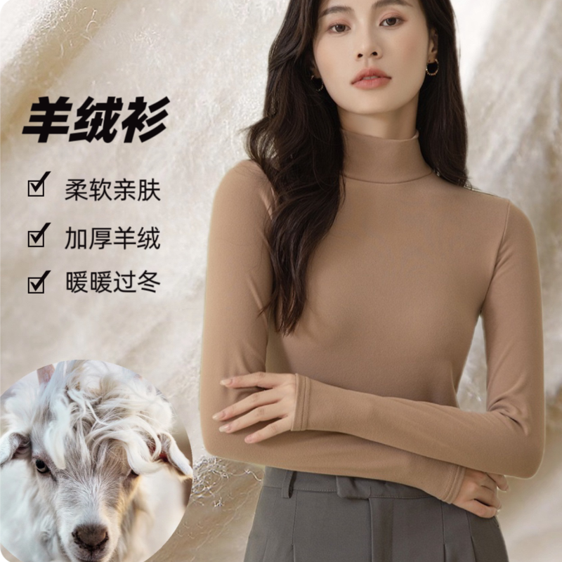 羊绒亲肤衣半高领打底衫女百搭显瘦内穿毛衣修身打底针织衫秋冬季