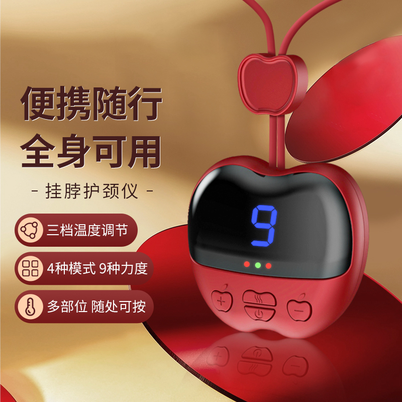 新款小苹果吊坠脉冲加热颈椎按摩器护颈仪
