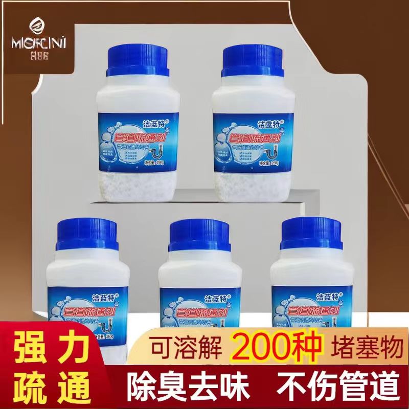 管道疏通剂家用卫生间通厕下水管道防臭马桶堵塞清洁剂清洗去味